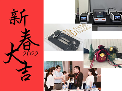 2021年度回顧|整裝待發(fā)，新的一年再創(chuàng)輝煌