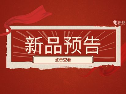 新品預(yù)告! 烈冰生物成功研發(fā)自動化單細胞分選儀