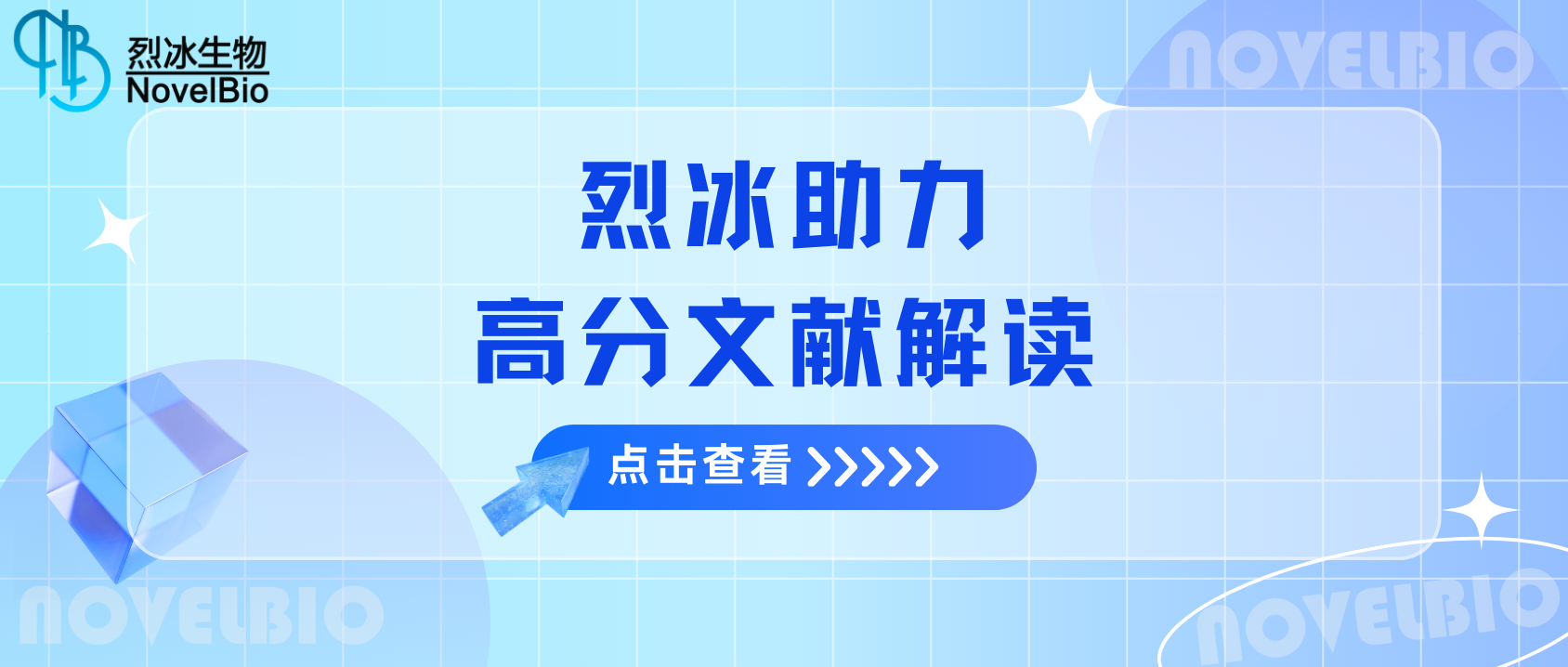 烈冰助力 | Mil Med Res（IF = 16.7） 干擾素-α刺激DExH-box解旋酶58來預(yù)防肝細胞鐵死亡